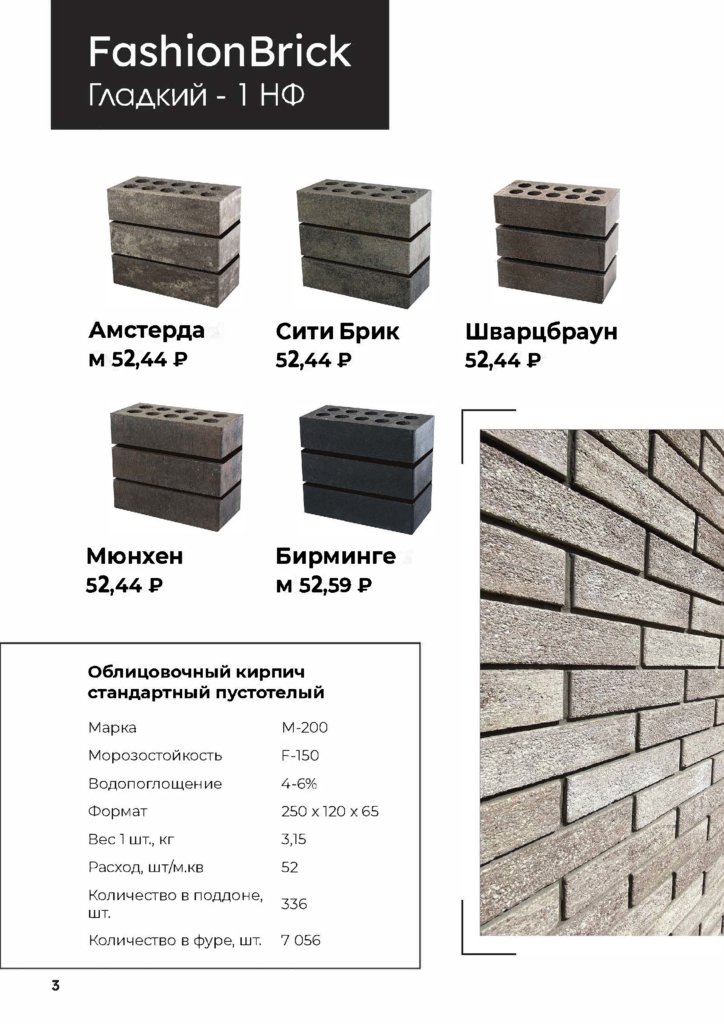 Прайс