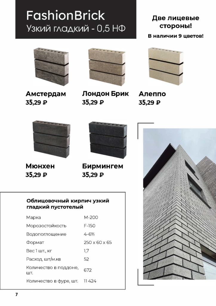 Прайс